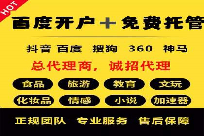 百度信息流开户案例：揭秘成功秘诀
